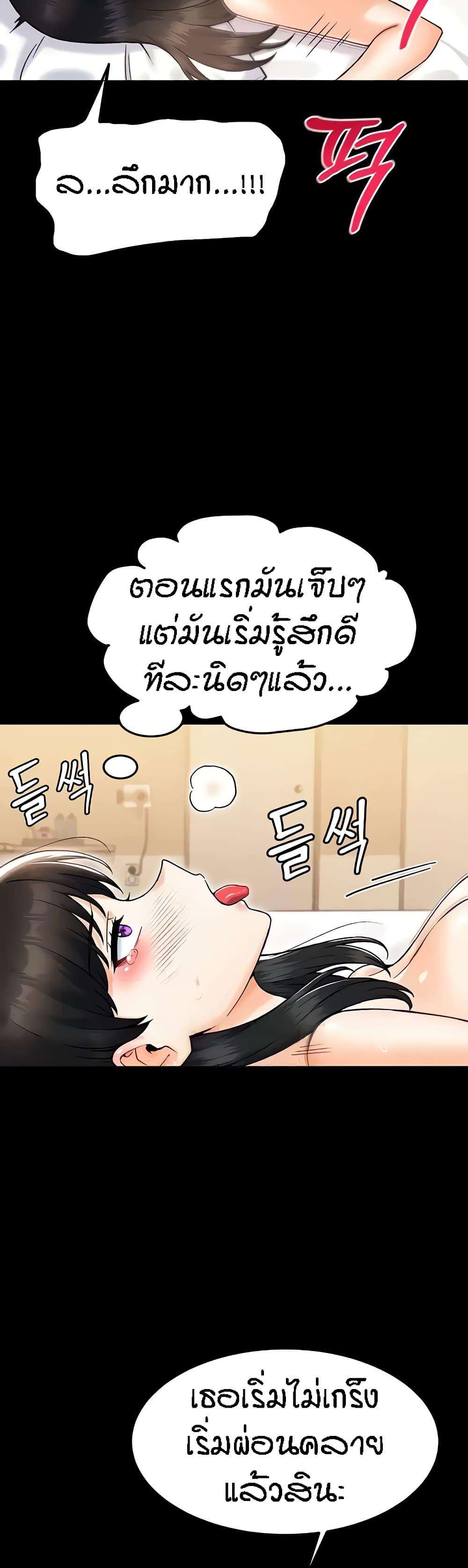 Kangcheol’s Bosses – Kangcheol’s Bosses – ตอนที่ 24 หน้า 38