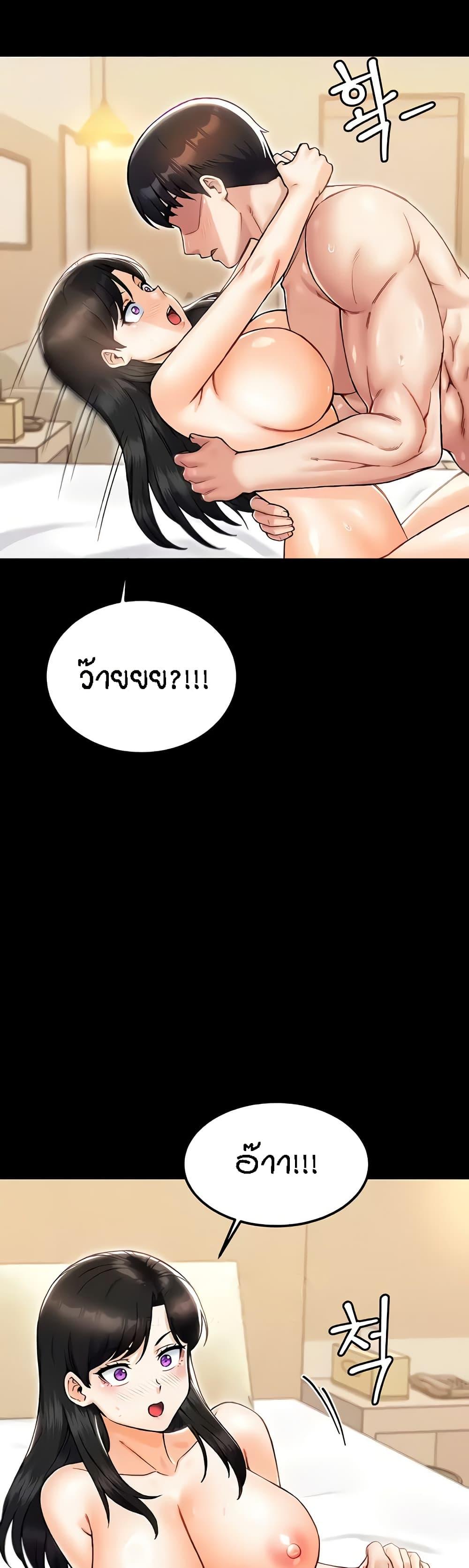 Kangcheol’s Bosses – Kangcheol’s Bosses – ตอนที่ 24 หน้า 41