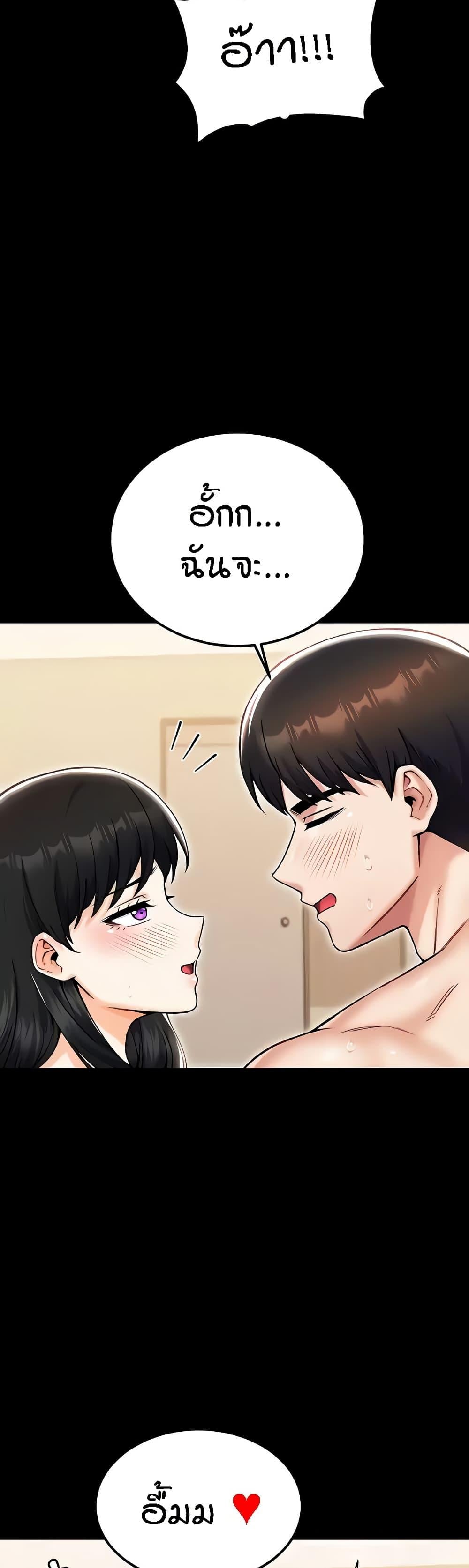 Kangcheol’s Bosses – Kangcheol’s Bosses – ตอนที่ 24 หน้า 43