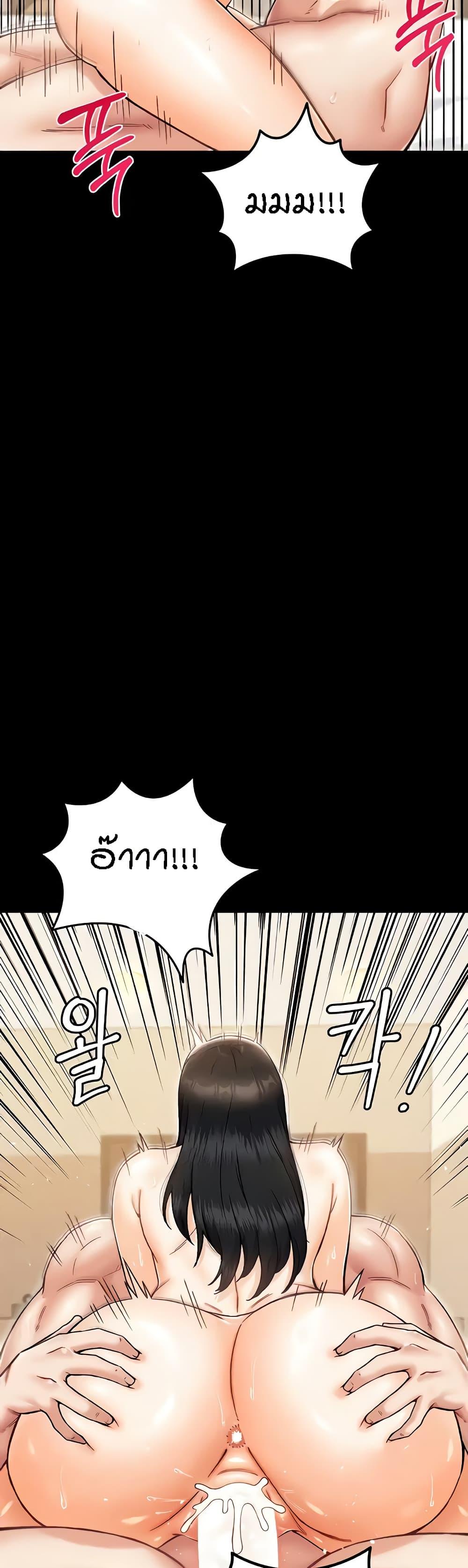 Kangcheol’s Bosses – Kangcheol’s Bosses – ตอนที่ 24 หน้า 45