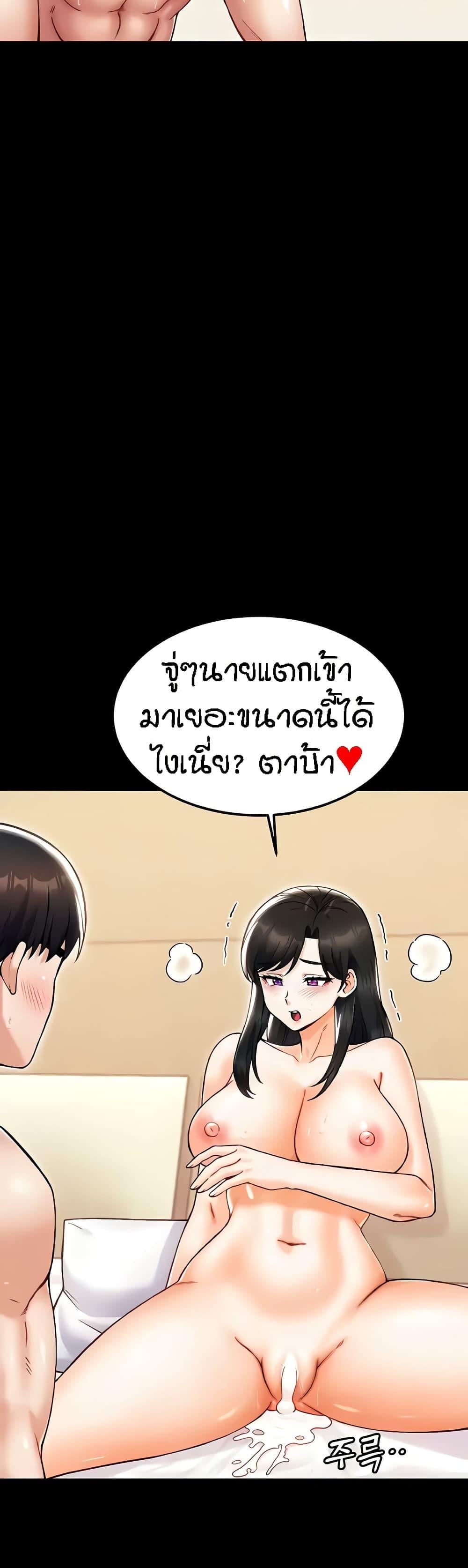 Kangcheol’s Bosses – Kangcheol’s Bosses – ตอนที่ 24 หน้า 48
