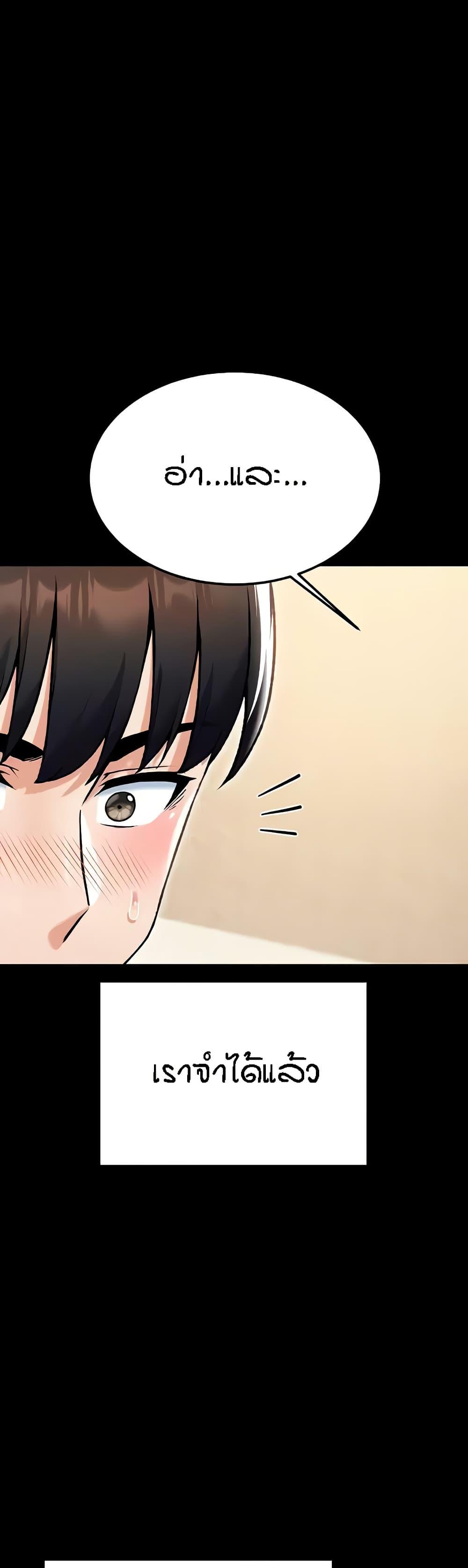 Kangcheol’s Bosses – Kangcheol’s Bosses – ตอนที่ 24 หน้า 49