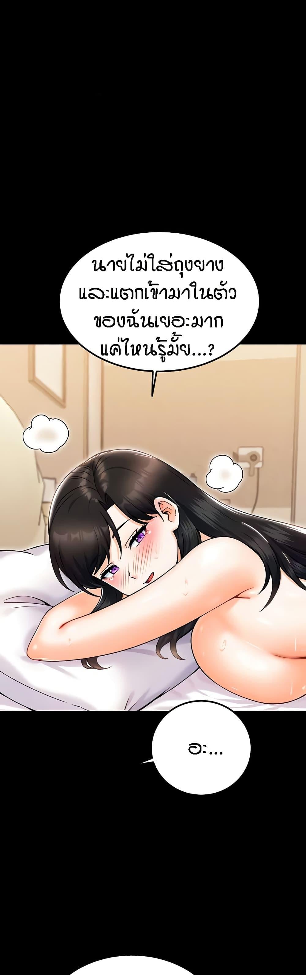 Kangcheol’s Bosses – Kangcheol’s Bosses – ตอนที่ 25 หน้า 3