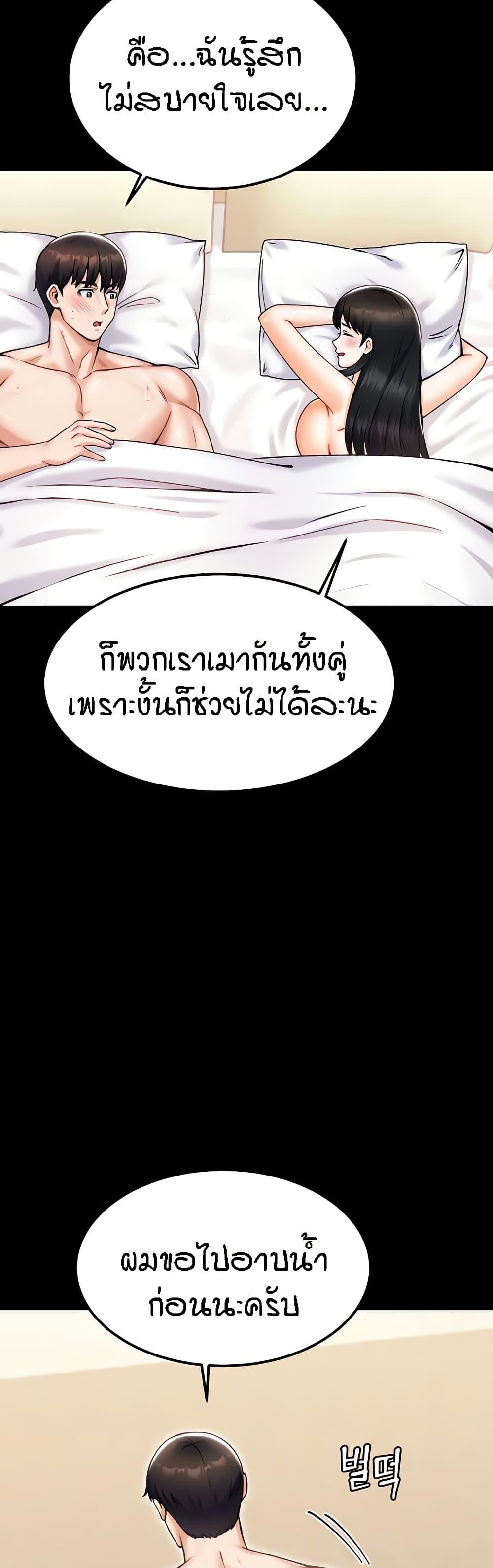 Kangcheol’s Bosses – Kangcheol’s Bosses – ตอนที่ 25 หน้า 4