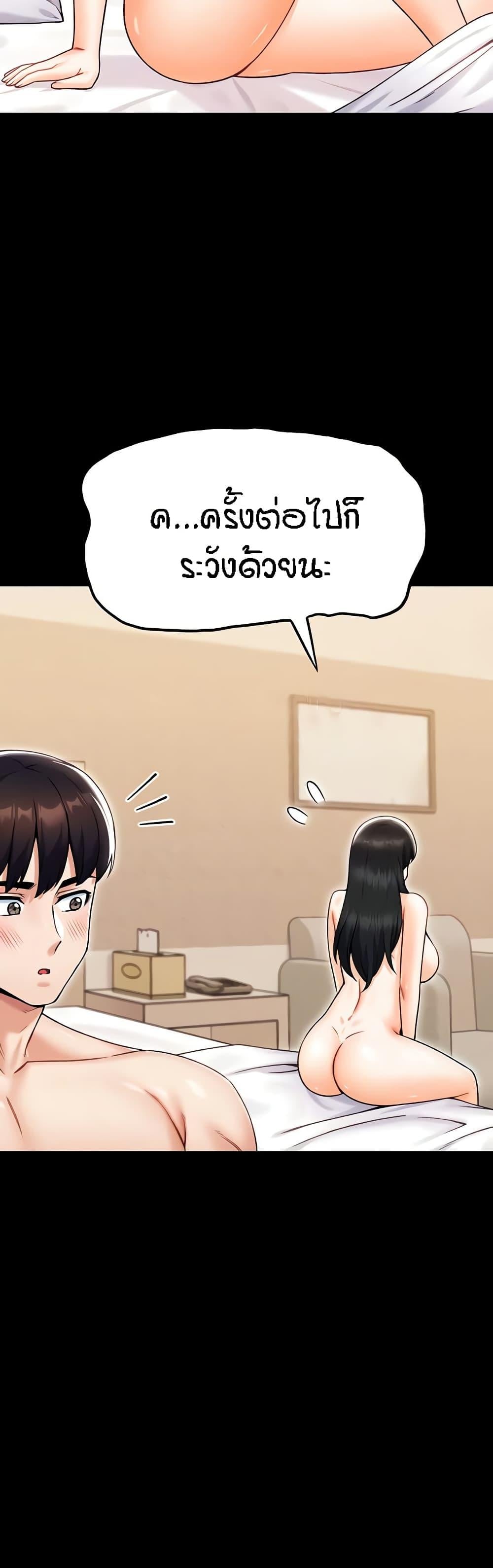 Kangcheol’s Bosses – Kangcheol’s Bosses – ตอนที่ 25 หน้า 6