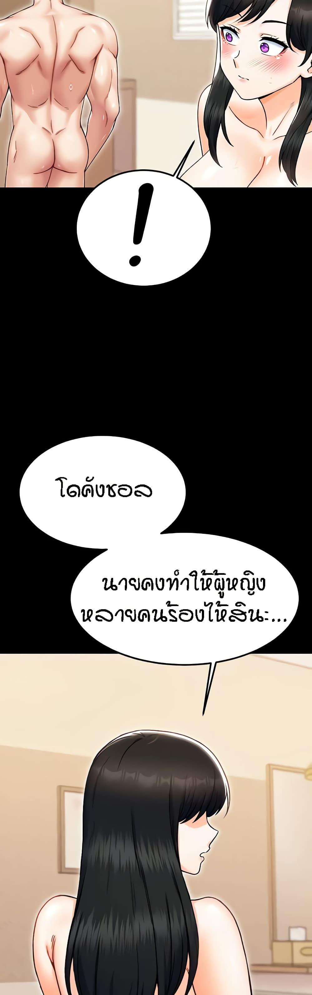 Kangcheol’s Bosses – Kangcheol’s Bosses – ตอนที่ 25 หน้า 8