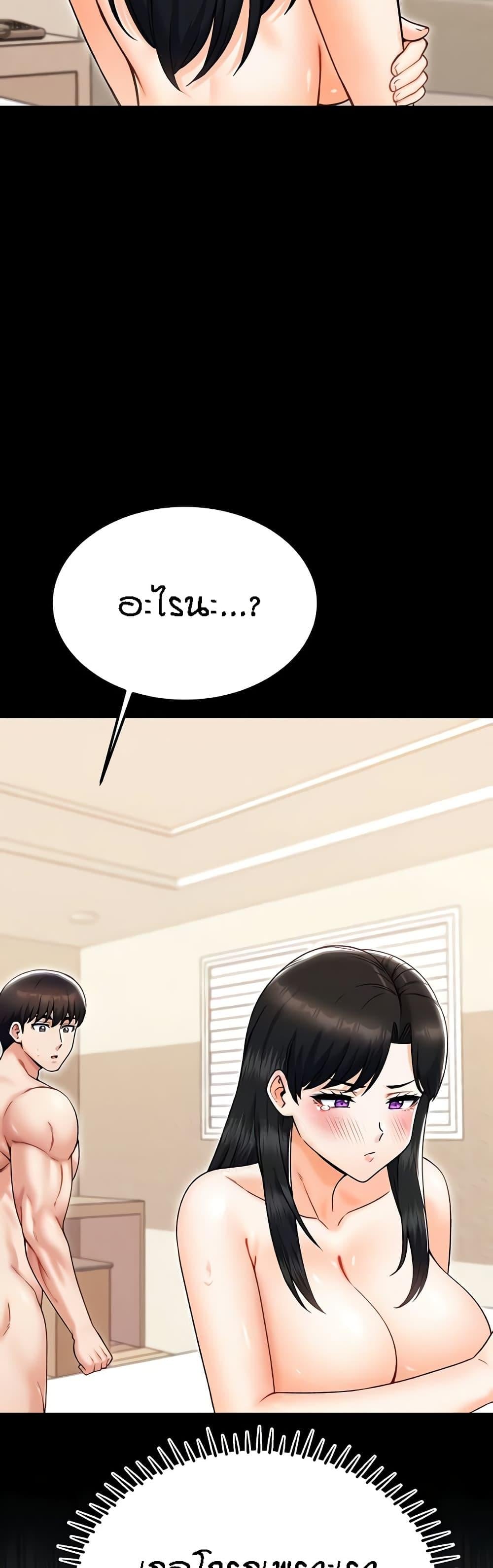 Kangcheol’s Bosses – Kangcheol’s Bosses – ตอนที่ 25 หน้า 9