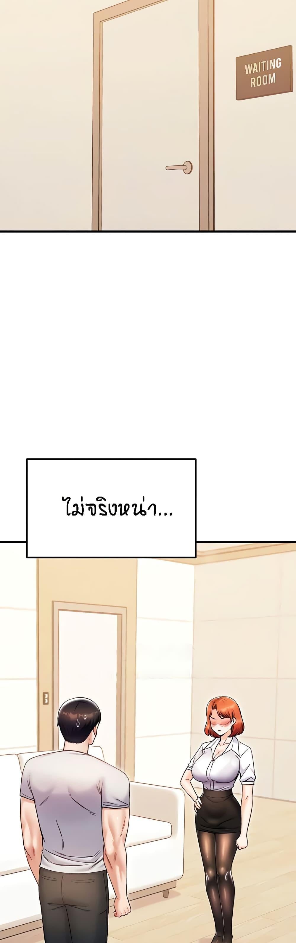 Kangcheol’s Bosses – Kangcheol’s Bosses – ตอนที่ 25 หน้า 11