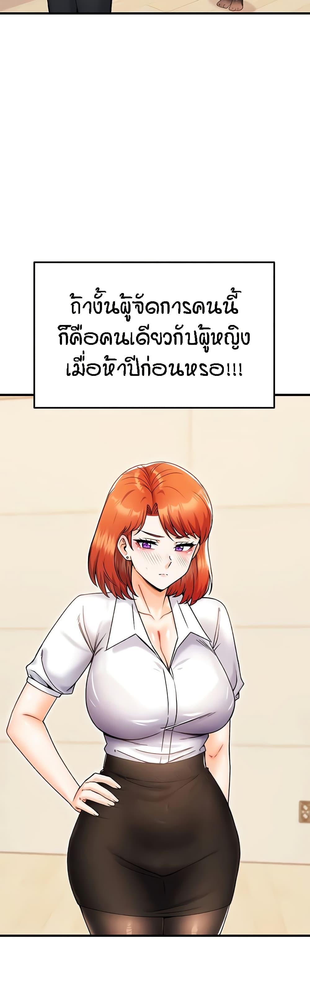 Kangcheol’s Bosses – Kangcheol’s Bosses – ตอนที่ 25 หน้า 12