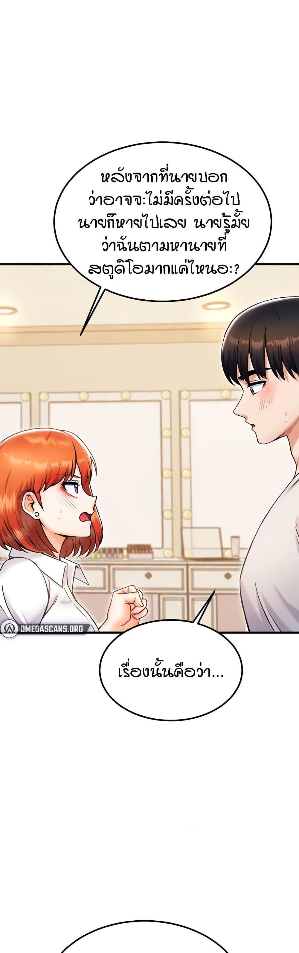 Kangcheol’s Bosses – Kangcheol’s Bosses – ตอนที่ 25 หน้า 13