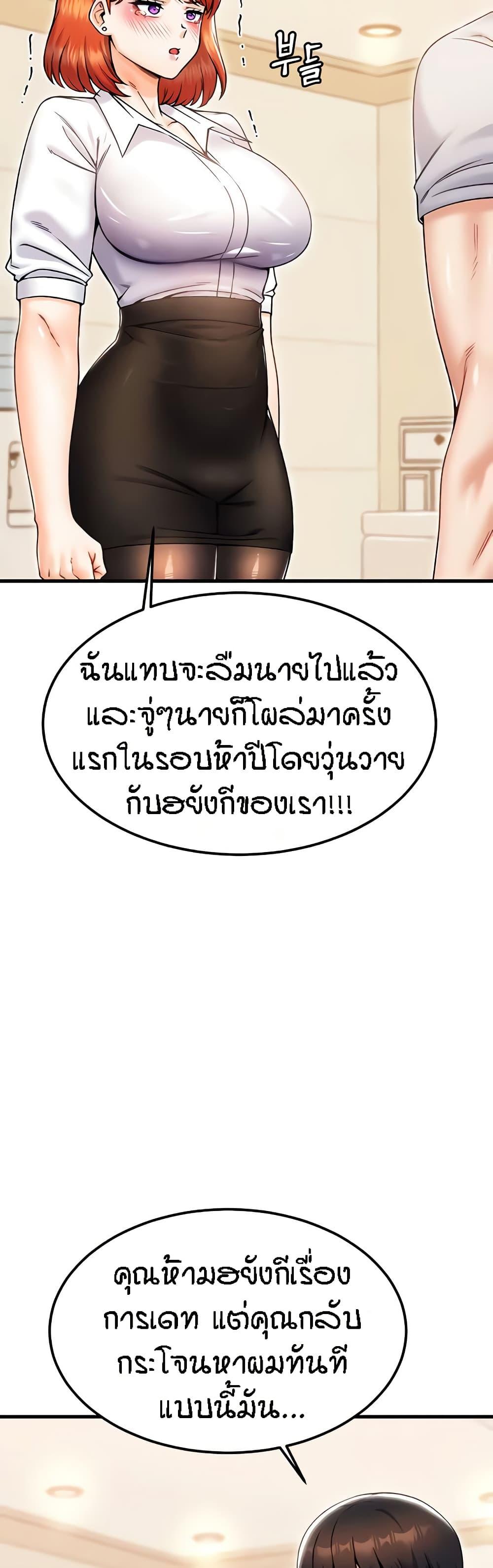 Kangcheol’s Bosses – Kangcheol’s Bosses – ตอนที่ 25 หน้า 15