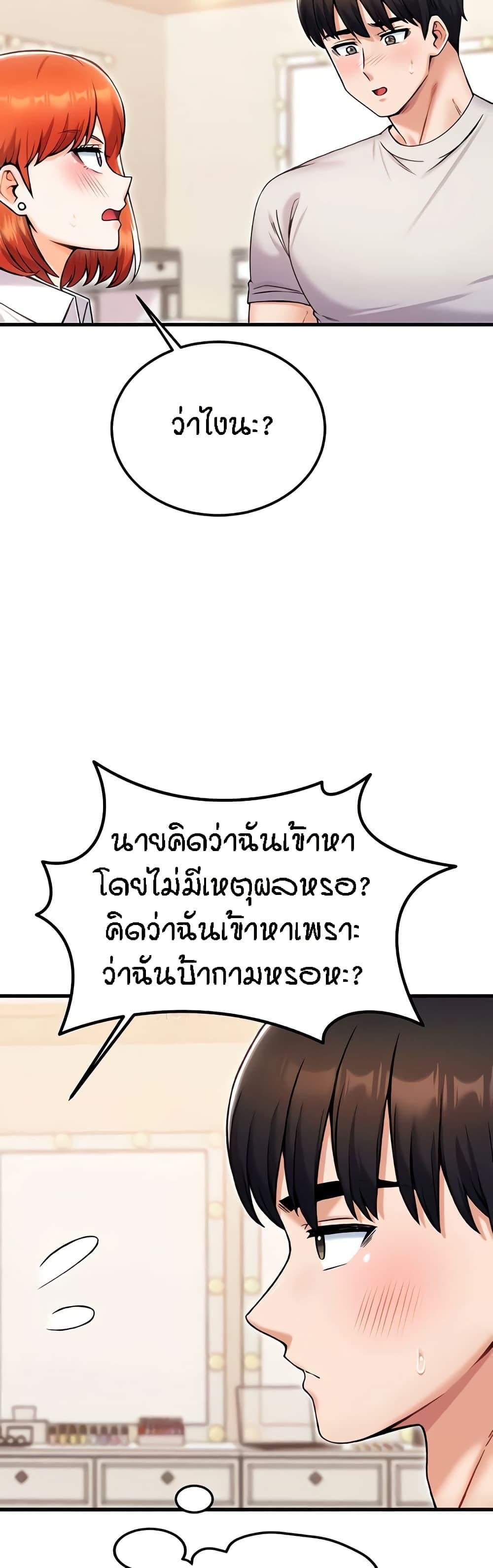 Kangcheol’s Bosses – Kangcheol’s Bosses – ตอนที่ 25 หน้า 16