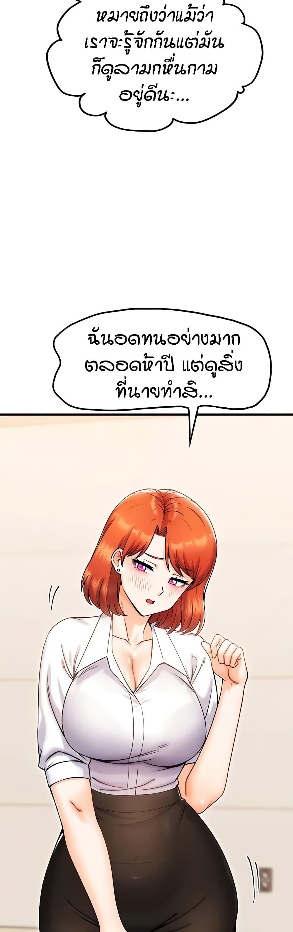 Kangcheol’s Bosses – Kangcheol’s Bosses – ตอนที่ 25 หน้า 17