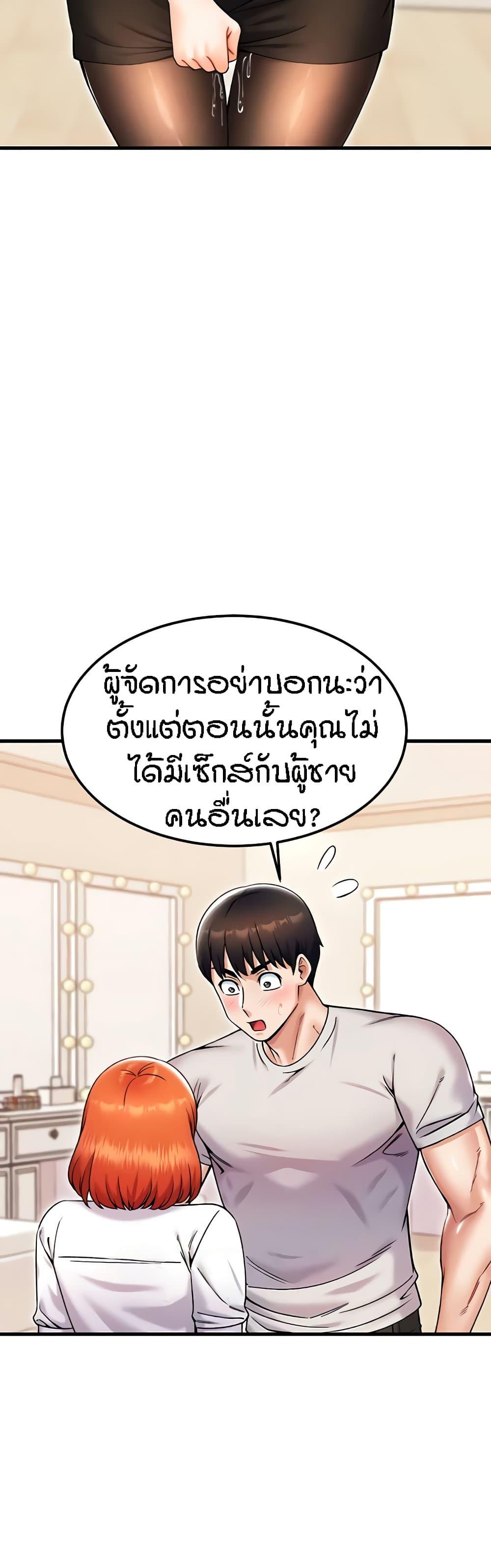 Kangcheol’s Bosses – Kangcheol’s Bosses – ตอนที่ 25 หน้า 18