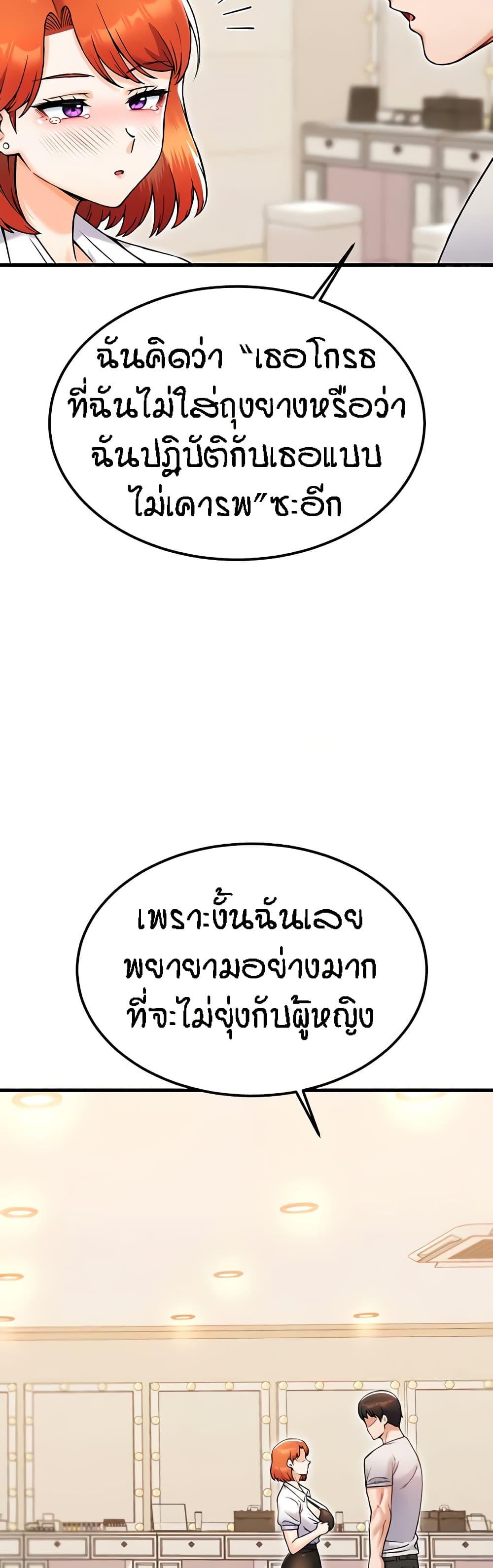 Kangcheol’s Bosses – Kangcheol’s Bosses – ตอนที่ 25 หน้า 22