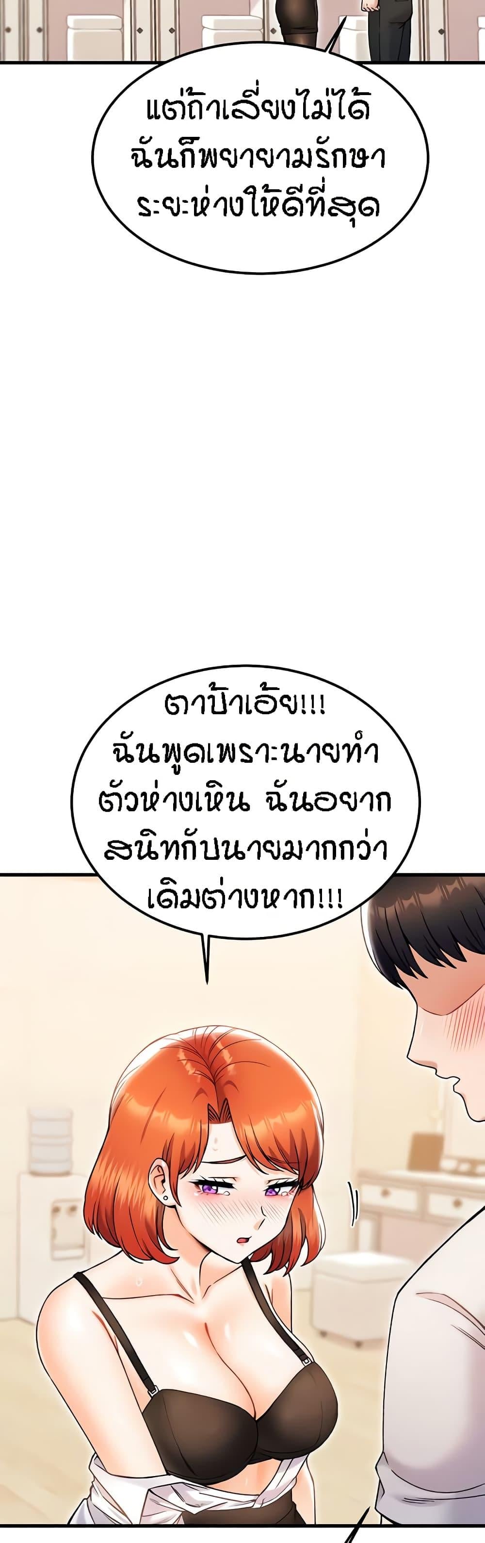 Kangcheol’s Bosses – Kangcheol’s Bosses – ตอนที่ 25 หน้า 23