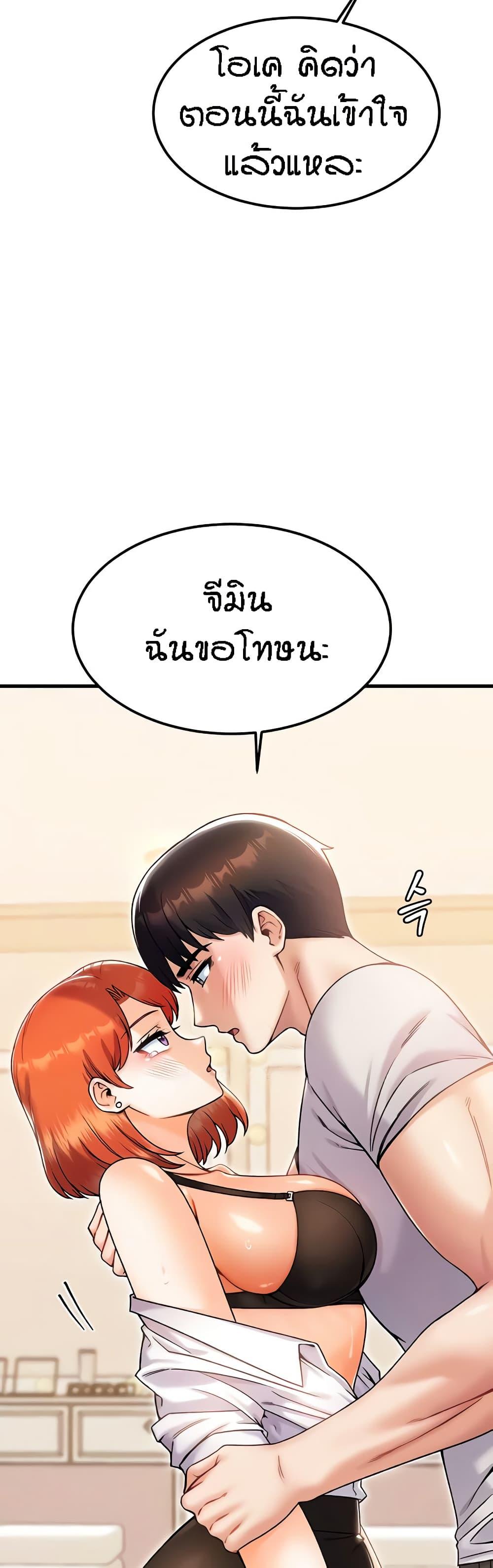 Kangcheol’s Bosses – Kangcheol’s Bosses – ตอนที่ 25 หน้า 24