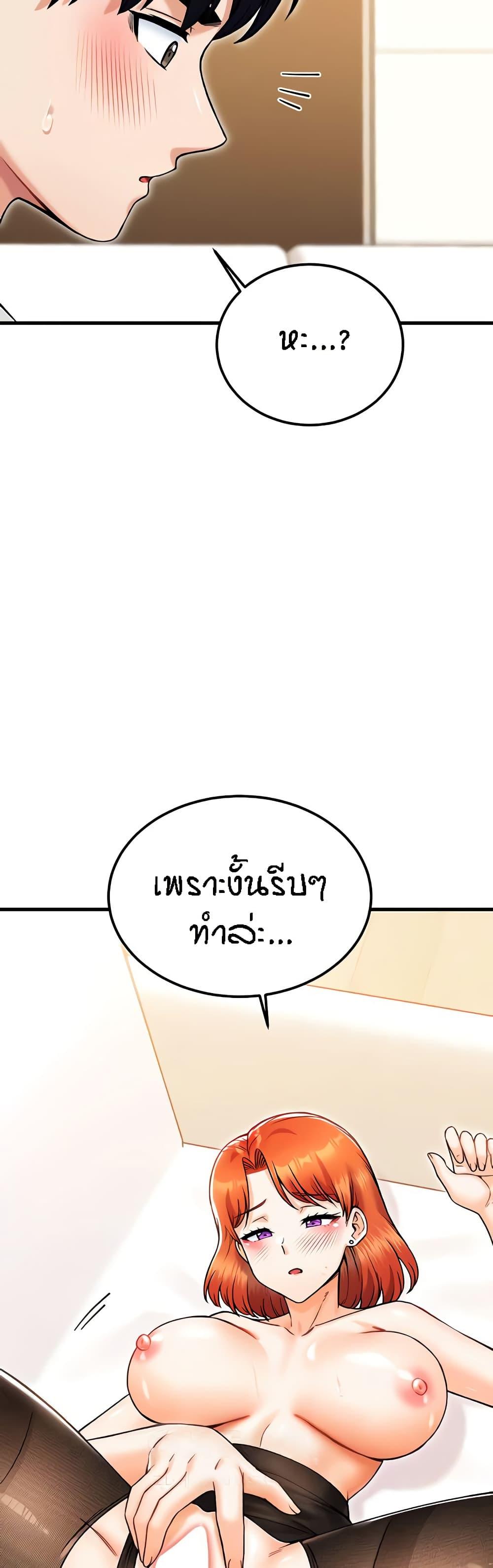 Kangcheol’s Bosses – Kangcheol’s Bosses – ตอนที่ 25 หน้า 33