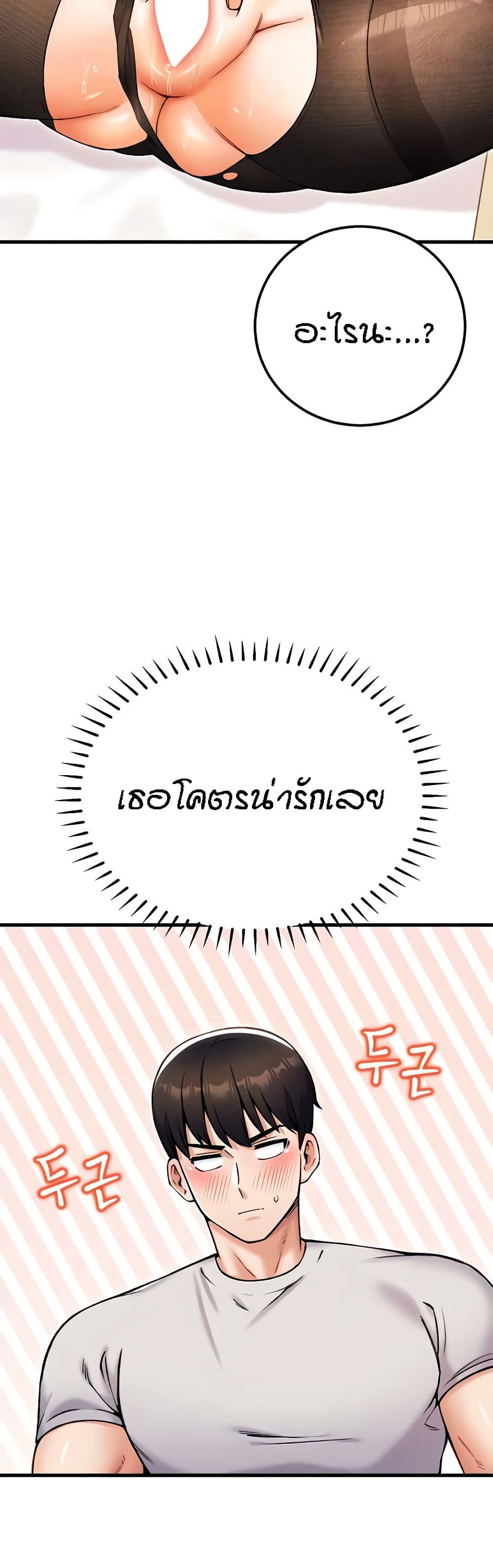 Kangcheol’s Bosses – Kangcheol’s Bosses – ตอนที่ 25 หน้า 34