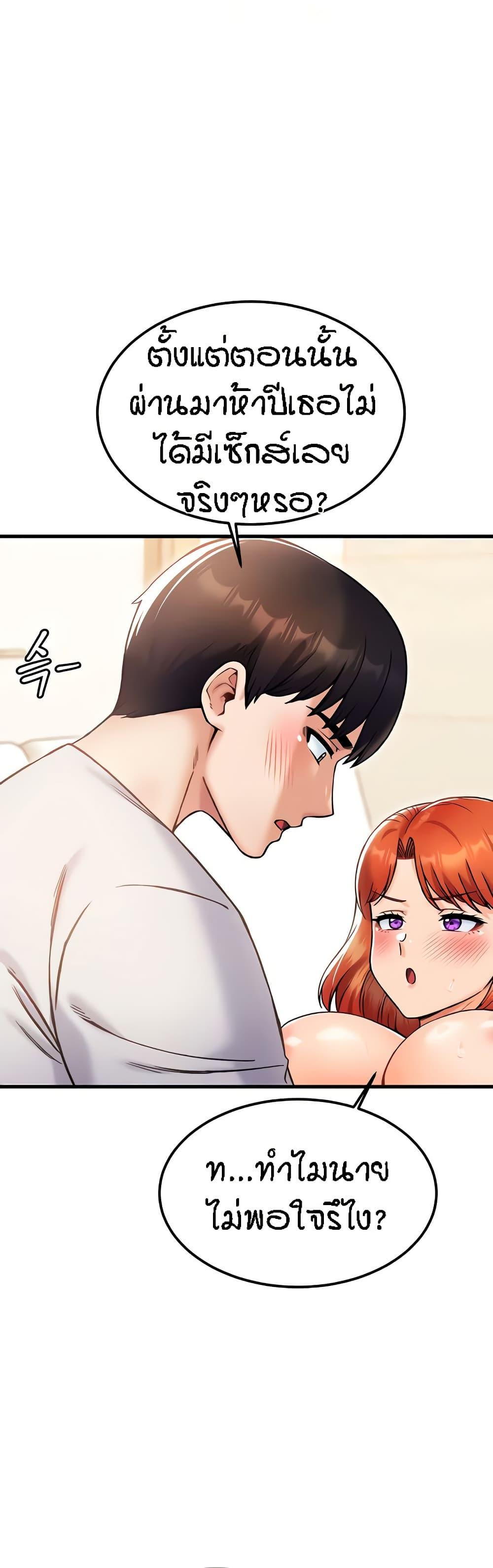 Kangcheol’s Bosses – Kangcheol’s Bosses – ตอนที่ 25 หน้า 35