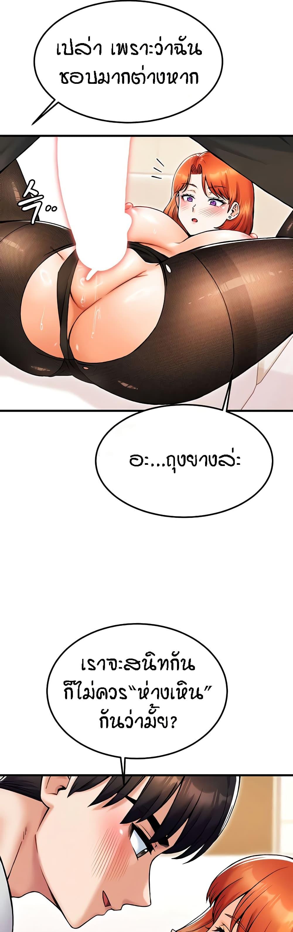 Kangcheol’s Bosses – Kangcheol’s Bosses – ตอนที่ 25 หน้า 36