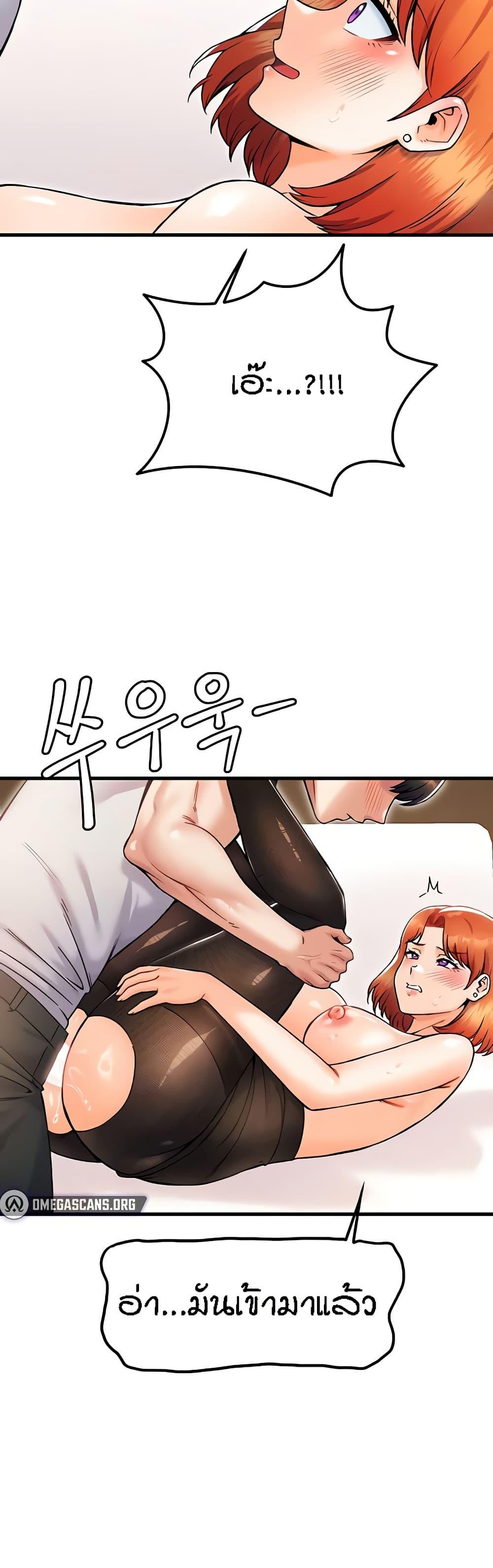 Kangcheol’s Bosses – Kangcheol’s Bosses – ตอนที่ 25 หน้า 37