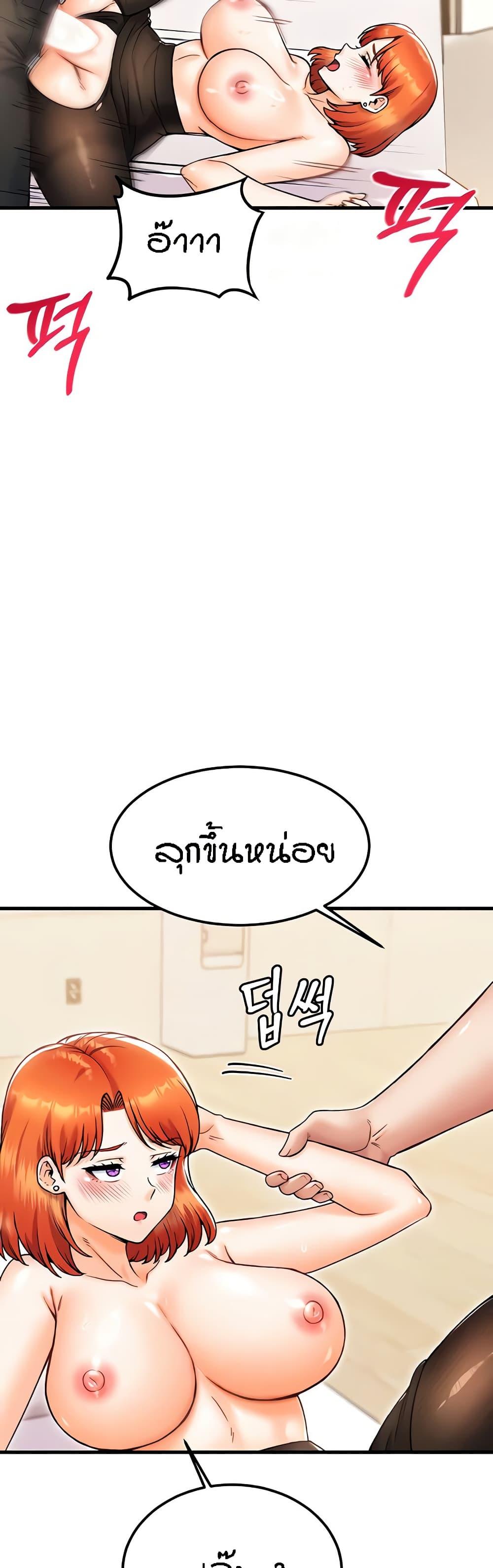Kangcheol’s Bosses – Kangcheol’s Bosses – ตอนที่ 25 หน้า 41