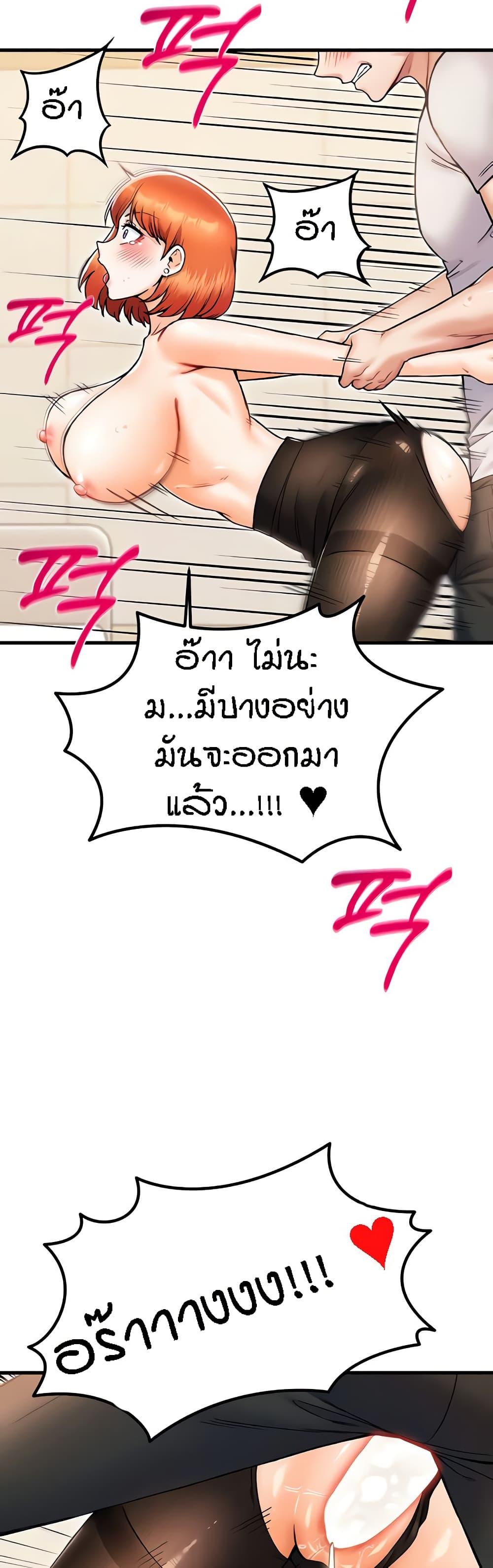 Kangcheol’s Bosses – Kangcheol’s Bosses – ตอนที่ 25 หน้า 46