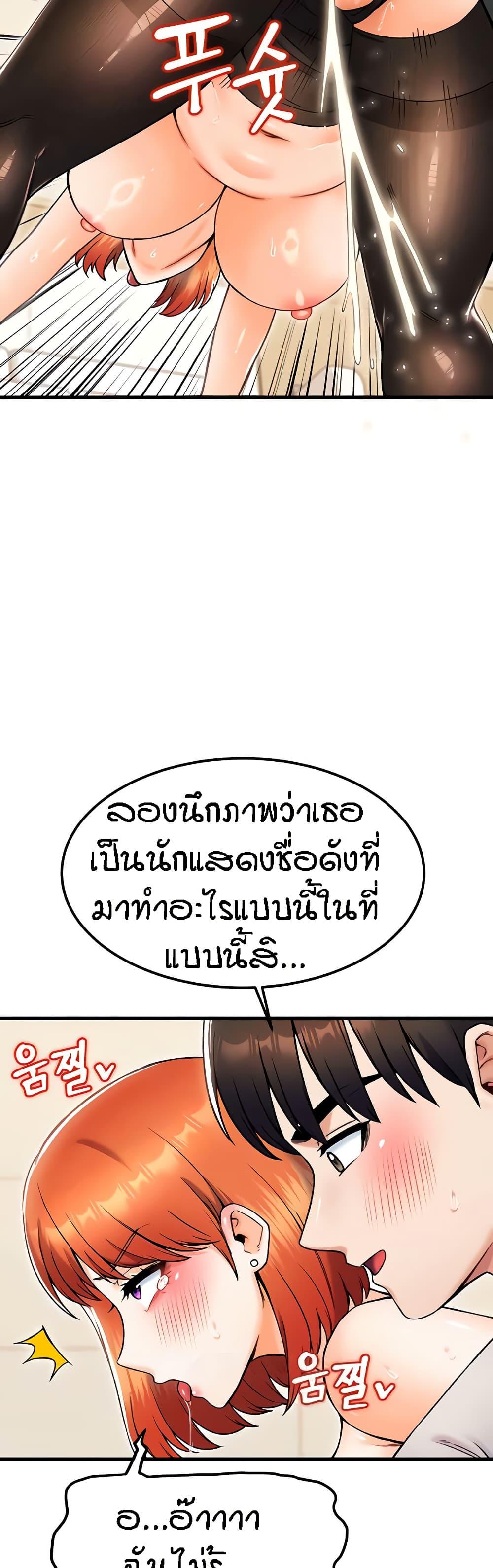 Kangcheol’s Bosses – Kangcheol’s Bosses – ตอนที่ 25 หน้า 47