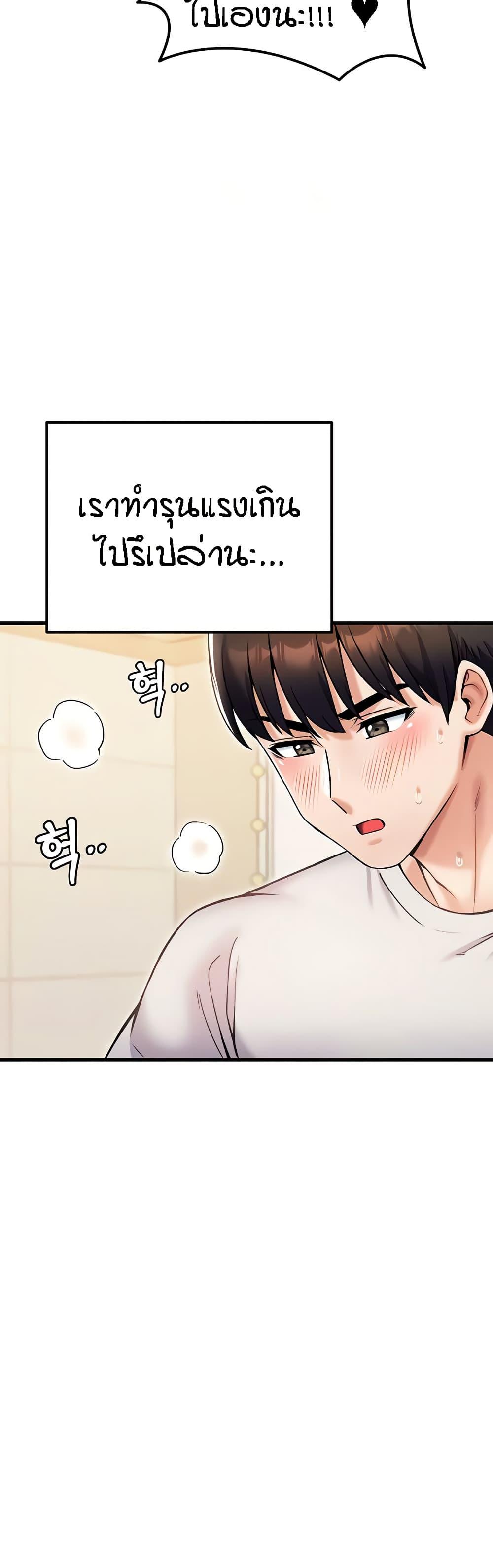 Kangcheol’s Bosses – Kangcheol’s Bosses – ตอนที่ 25 หน้า 49