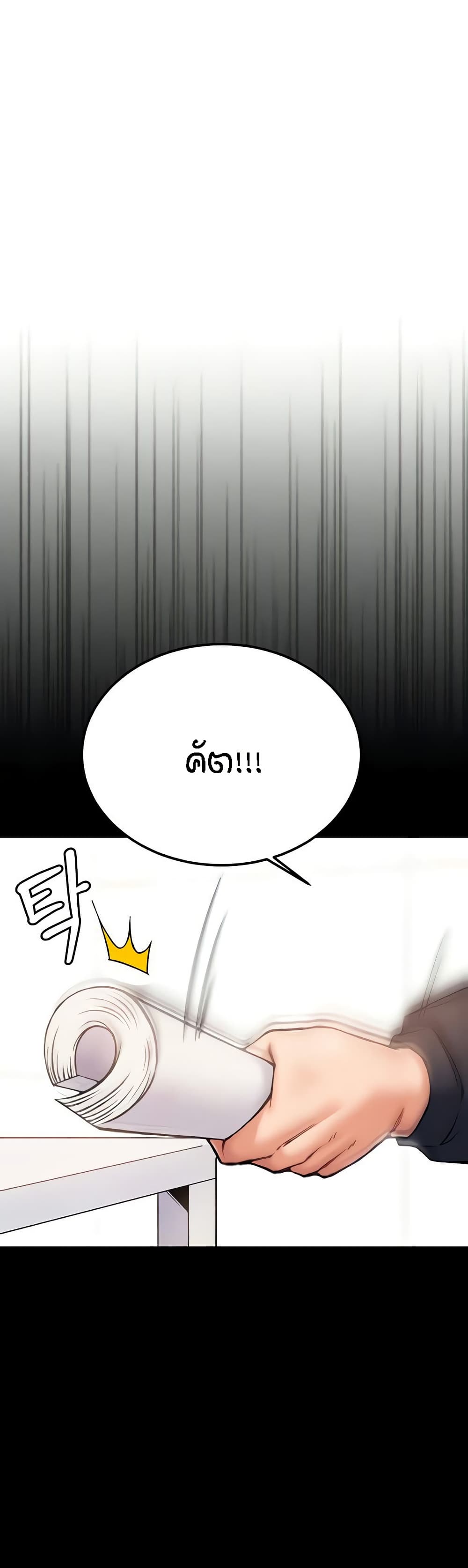 Kangcheol’s Bosses – Kangcheol’s Bosses – ตอนที่ 26 หน้า 2