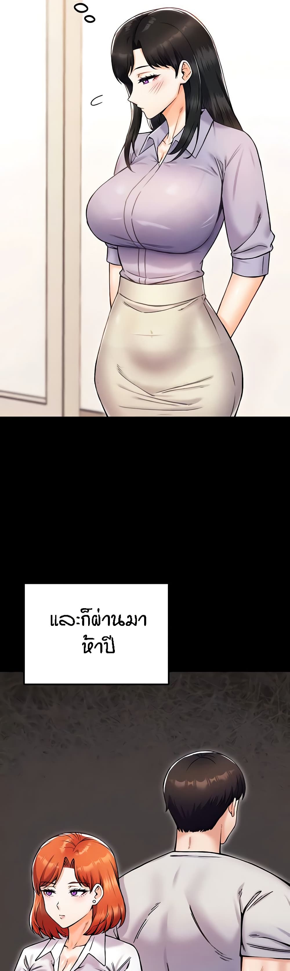 Kangcheol’s Bosses – Kangcheol’s Bosses – ตอนที่ 26 หน้า 6