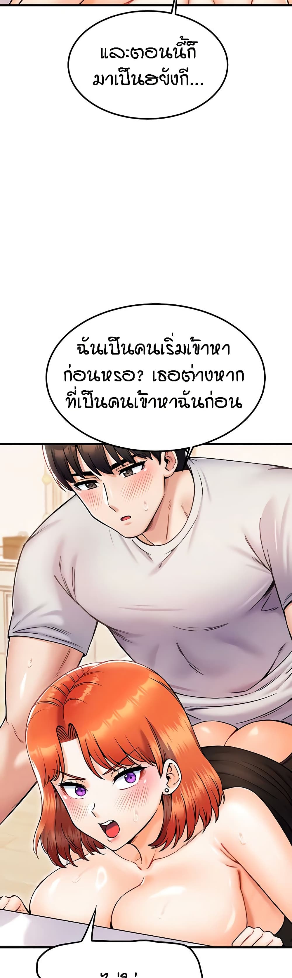Kangcheol’s Bosses – Kangcheol’s Bosses – ตอนที่ 26 หน้า 12