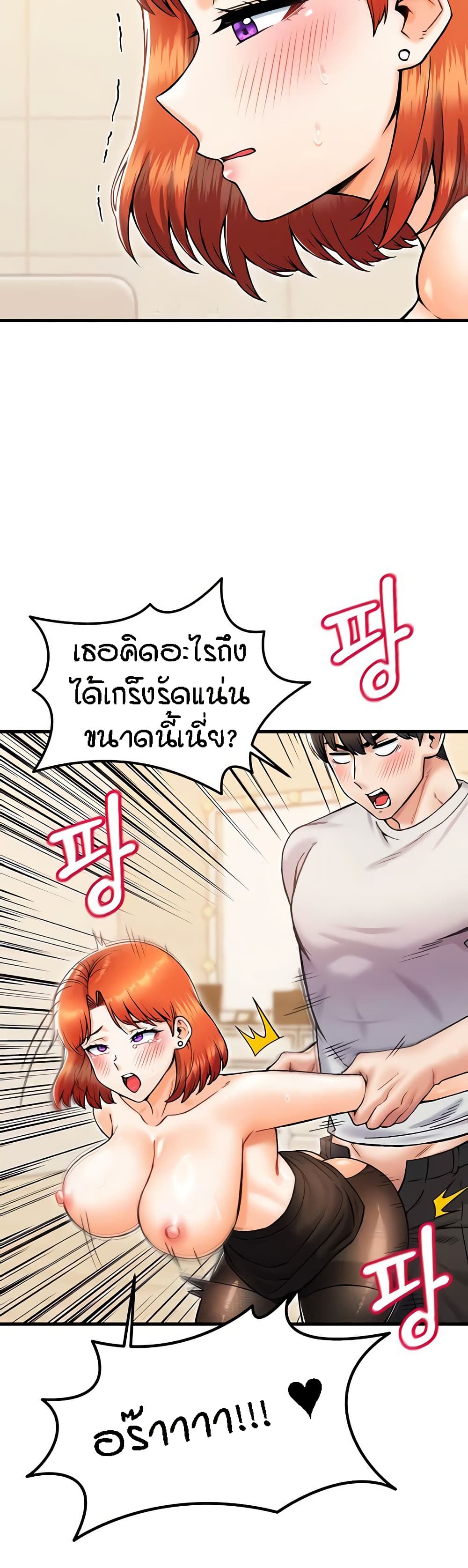 Kangcheol’s Bosses – Kangcheol’s Bosses – ตอนที่ 26 หน้า 15
