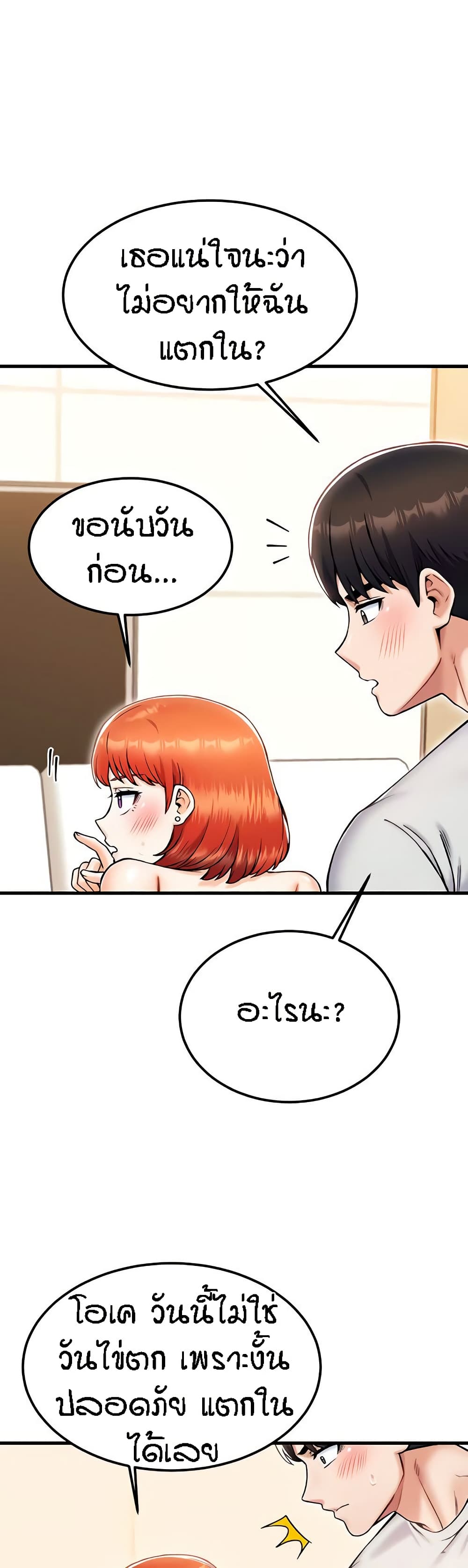 Kangcheol’s Bosses – Kangcheol’s Bosses – ตอนที่ 26 หน้า 17