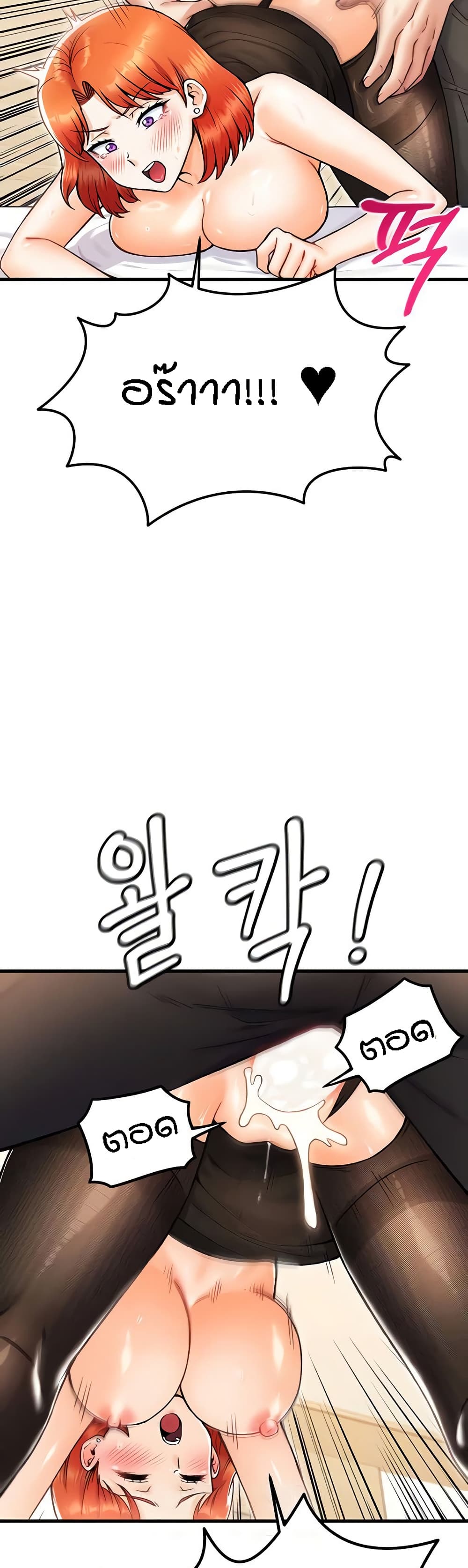 Kangcheol’s Bosses – Kangcheol’s Bosses – ตอนที่ 26 หน้า 19