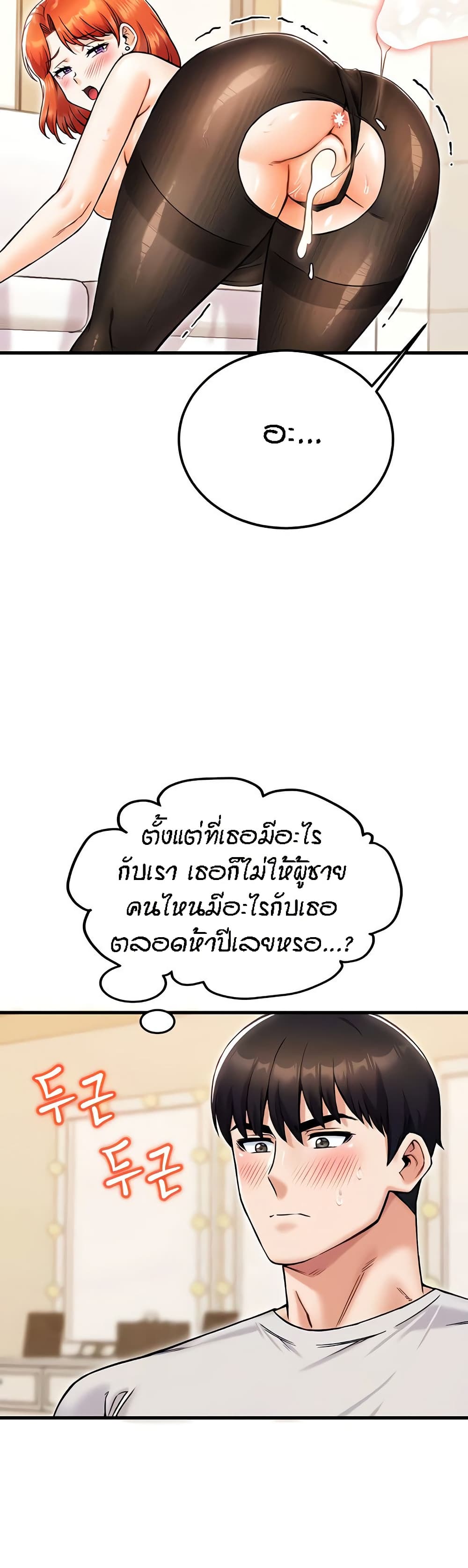 Kangcheol’s Bosses – Kangcheol’s Bosses – ตอนที่ 26 หน้า 22