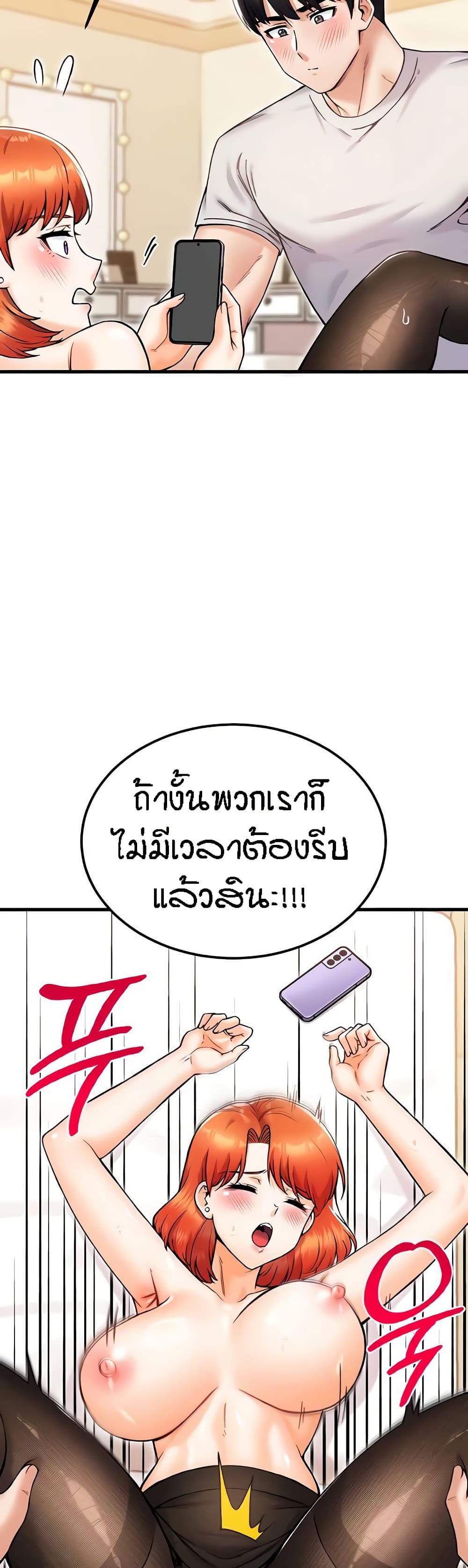 Kangcheol’s Bosses – Kangcheol’s Bosses – ตอนที่ 26 หน้า 25