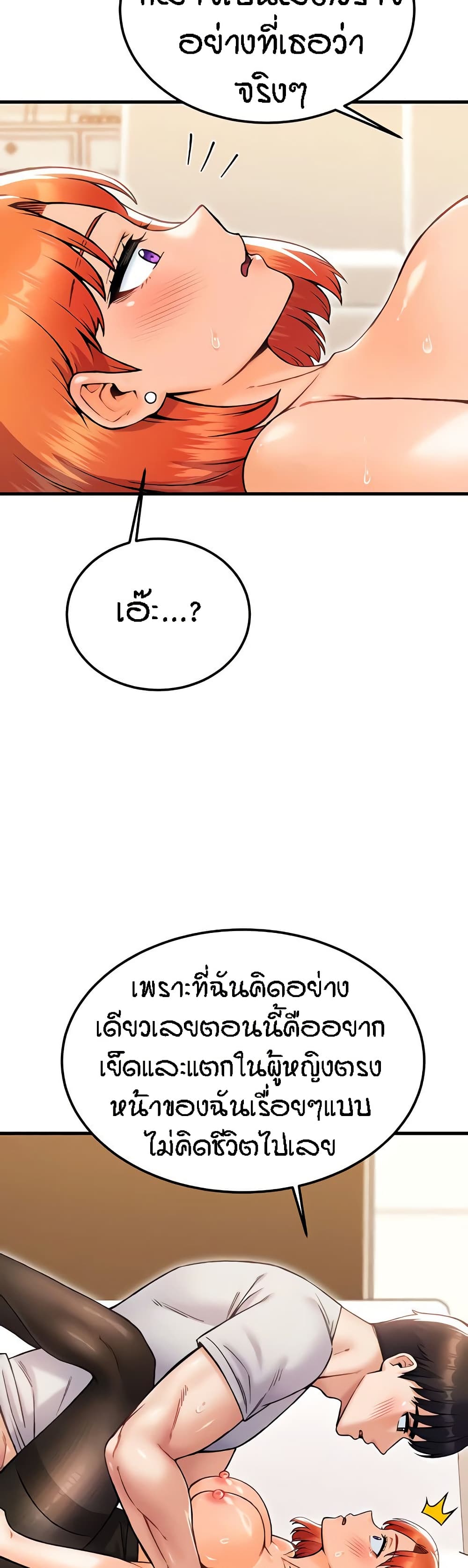 Kangcheol’s Bosses – Kangcheol’s Bosses – ตอนที่ 26 หน้า 29