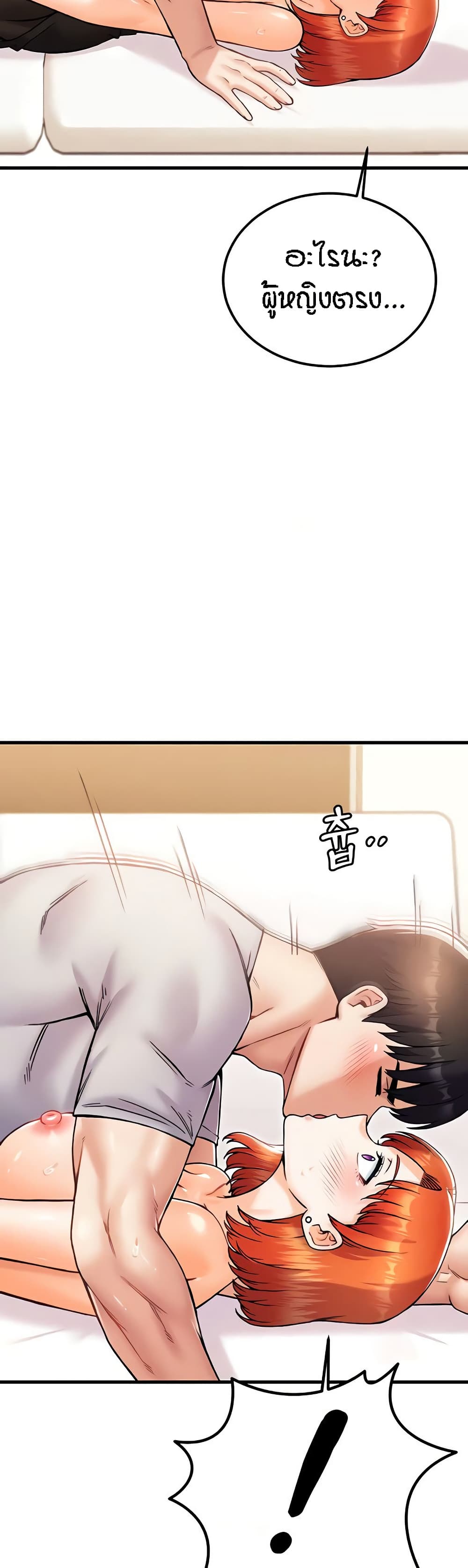 Kangcheol’s Bosses – Kangcheol’s Bosses – ตอนที่ 26 หน้า 30