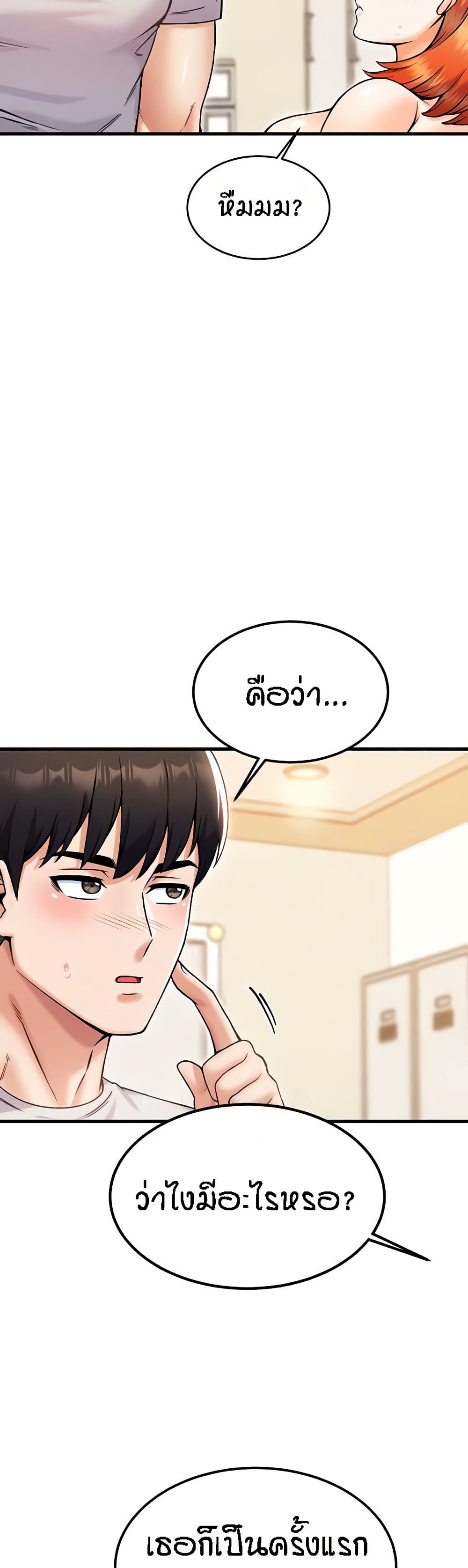 Kangcheol’s Bosses – Kangcheol’s Bosses – ตอนที่ 26 หน้า 35