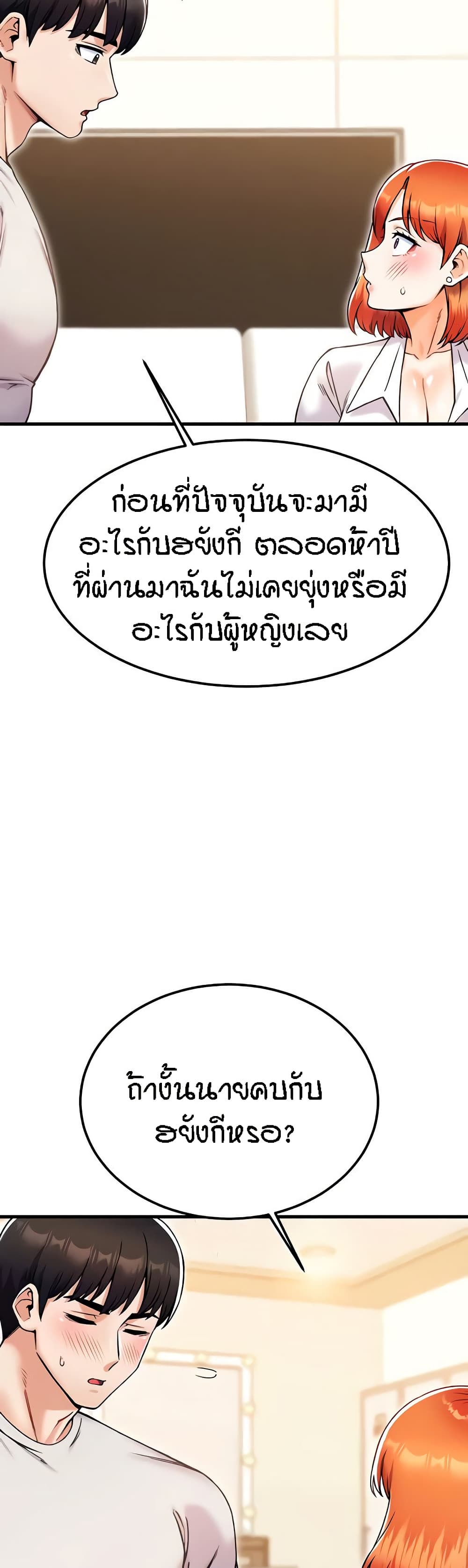 Kangcheol’s Bosses – Kangcheol’s Bosses – ตอนที่ 26 หน้า 37
