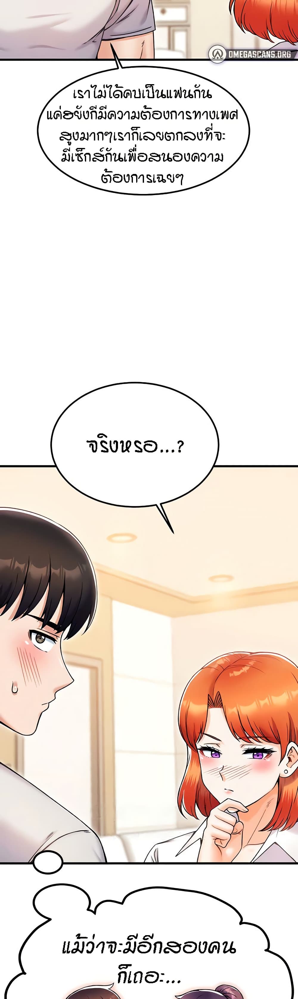 Kangcheol’s Bosses – Kangcheol’s Bosses – ตอนที่ 26 หน้า 38