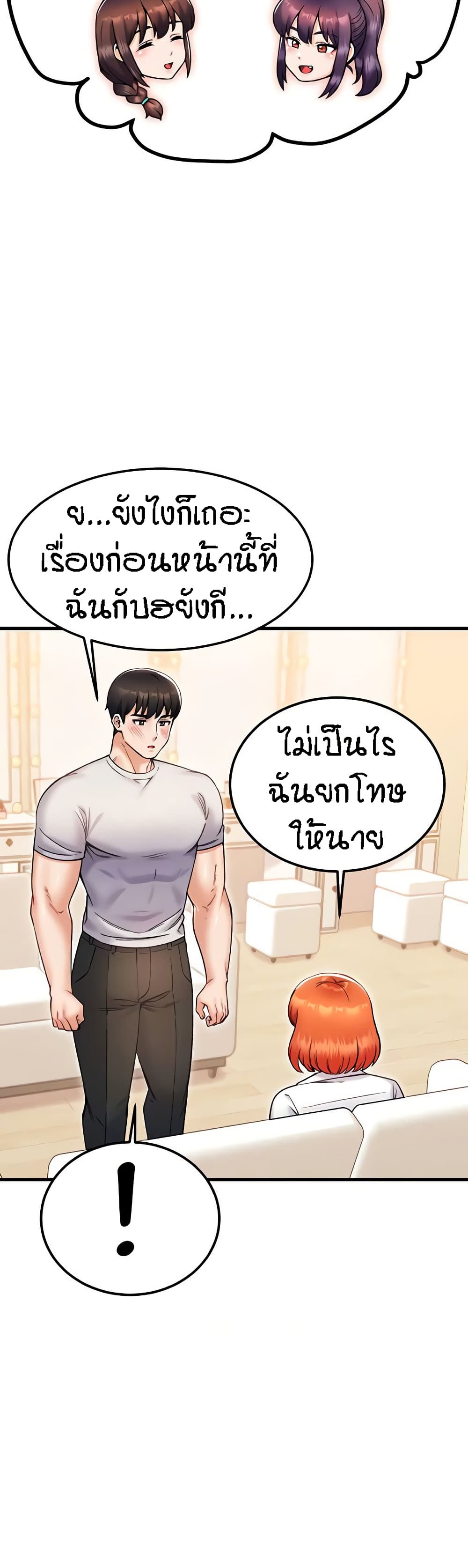 Kangcheol’s Bosses – Kangcheol’s Bosses – ตอนที่ 26 หน้า 39