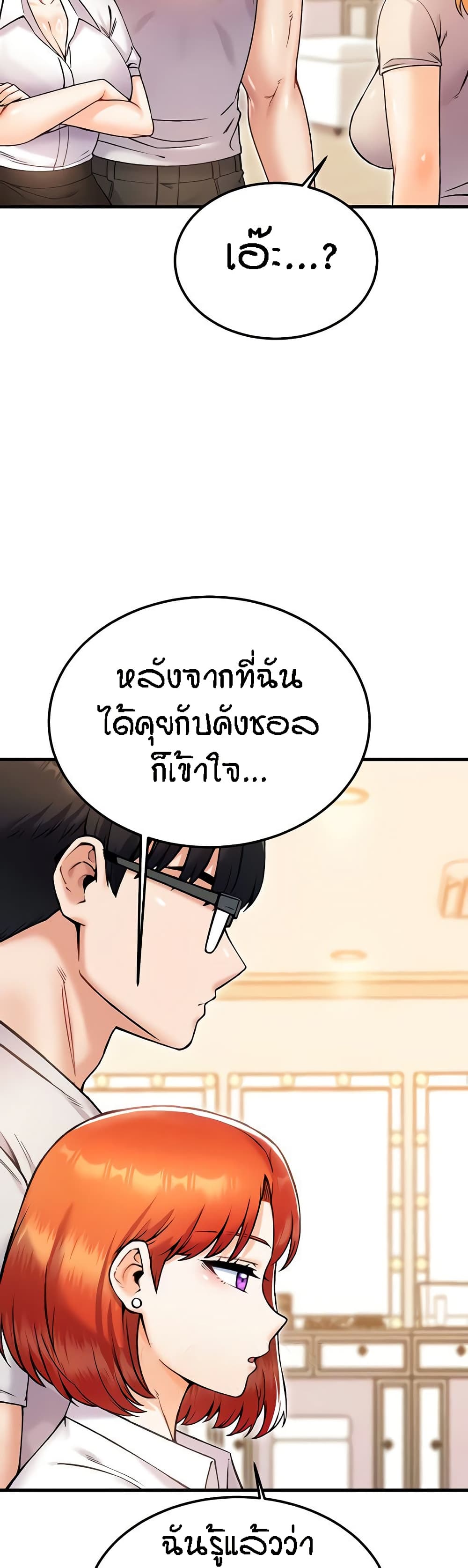 Kangcheol’s Bosses – Kangcheol’s Bosses – ตอนที่ 26 หน้า 44
