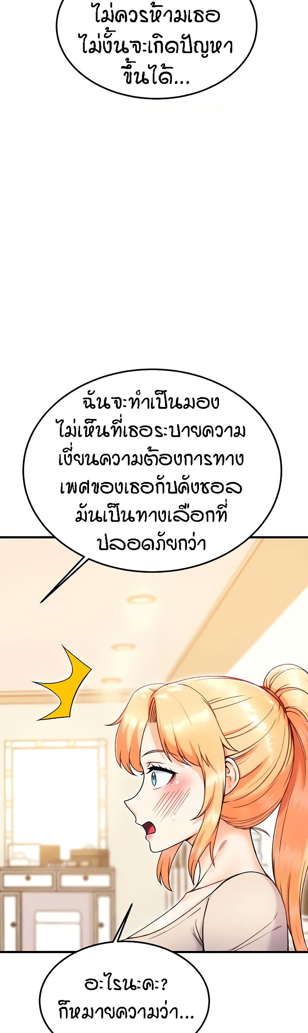 Kangcheol’s Bosses – Kangcheol’s Bosses – ตอนที่ 26 หน้า 45
