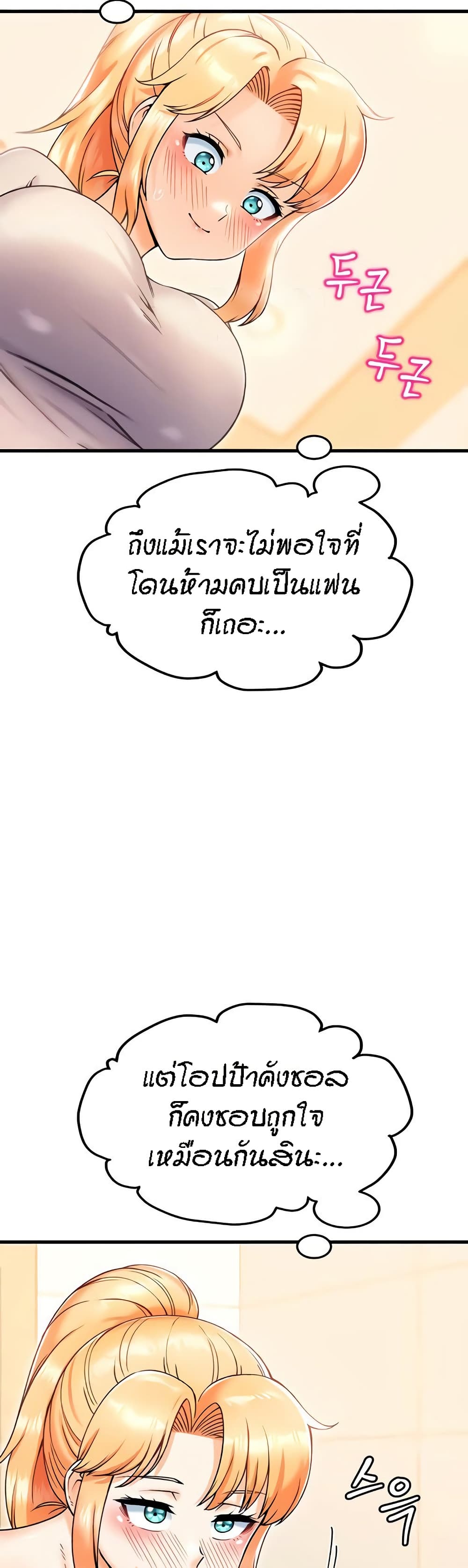 Kangcheol’s Bosses – Kangcheol’s Bosses – ตอนที่ 26 หน้า 48