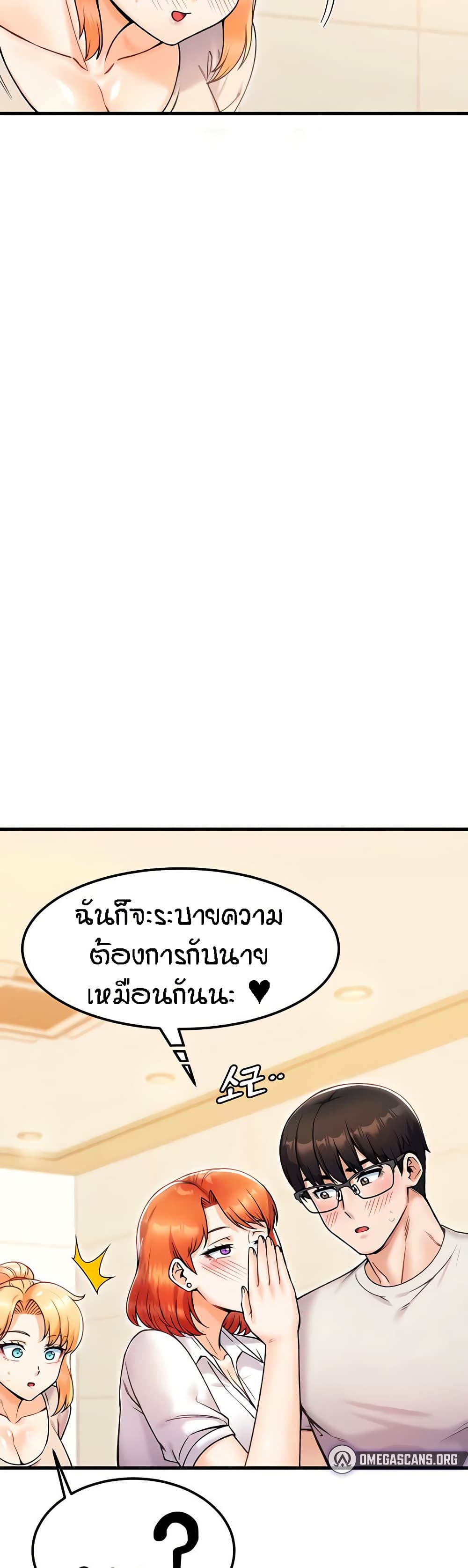 Kangcheol’s Bosses – Kangcheol’s Bosses – ตอนที่ 26 หน้า 49