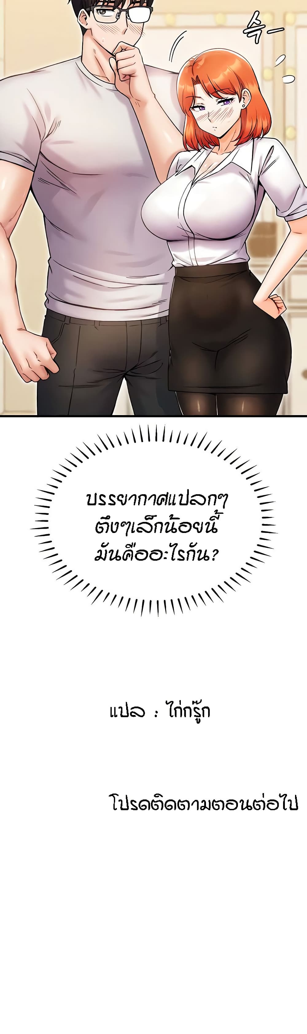 Kangcheol’s Bosses – Kangcheol’s Bosses – ตอนที่ 26 หน้า 51
