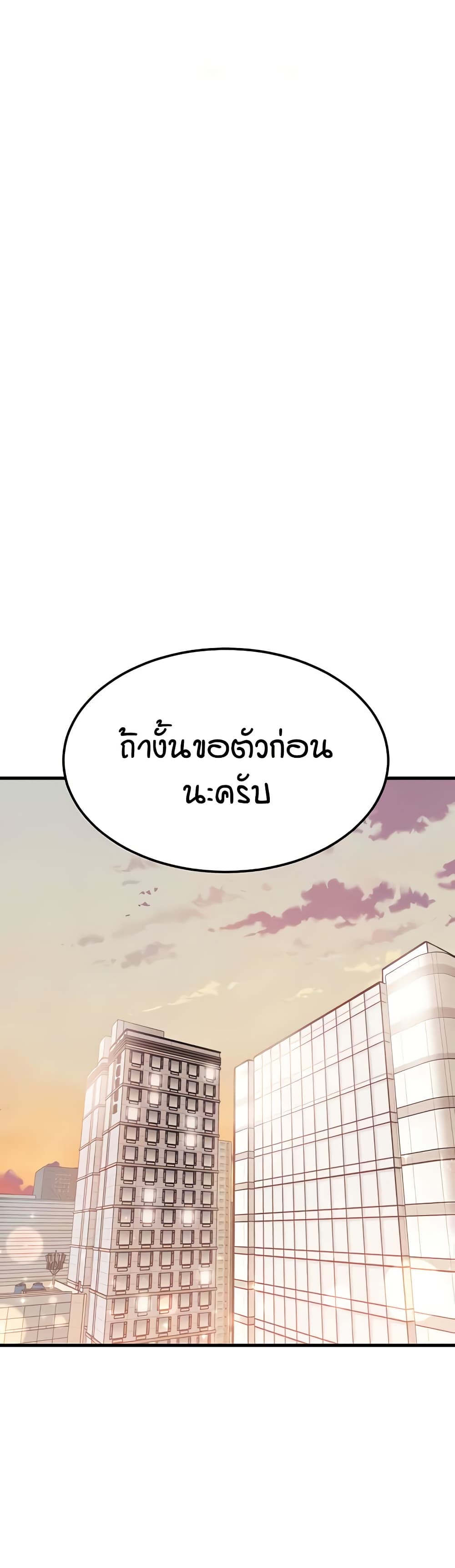 Kangcheol’s Bosses – Kangcheol’s Bosses – ตอนที่ 27 หน้า 3